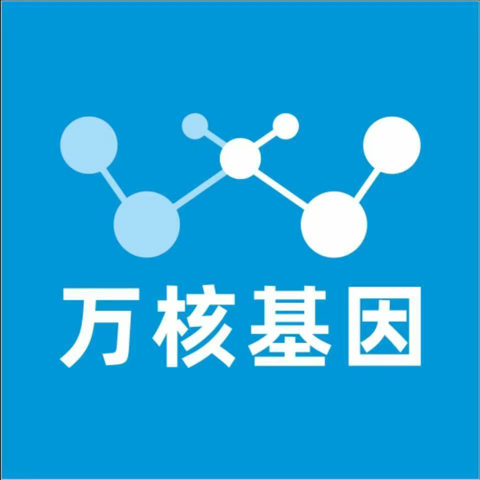 韶关乐昌万核基因DNA检测咨询中心